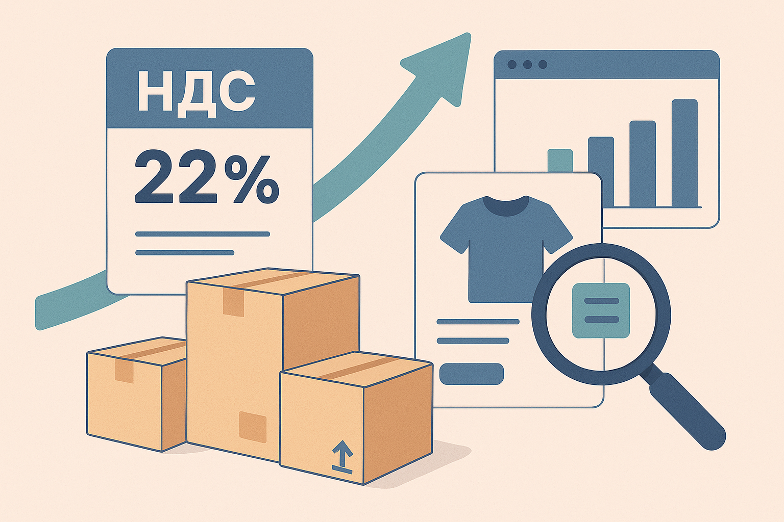 НДС 22% на зарубежные товары: как это повлияет на селлеров